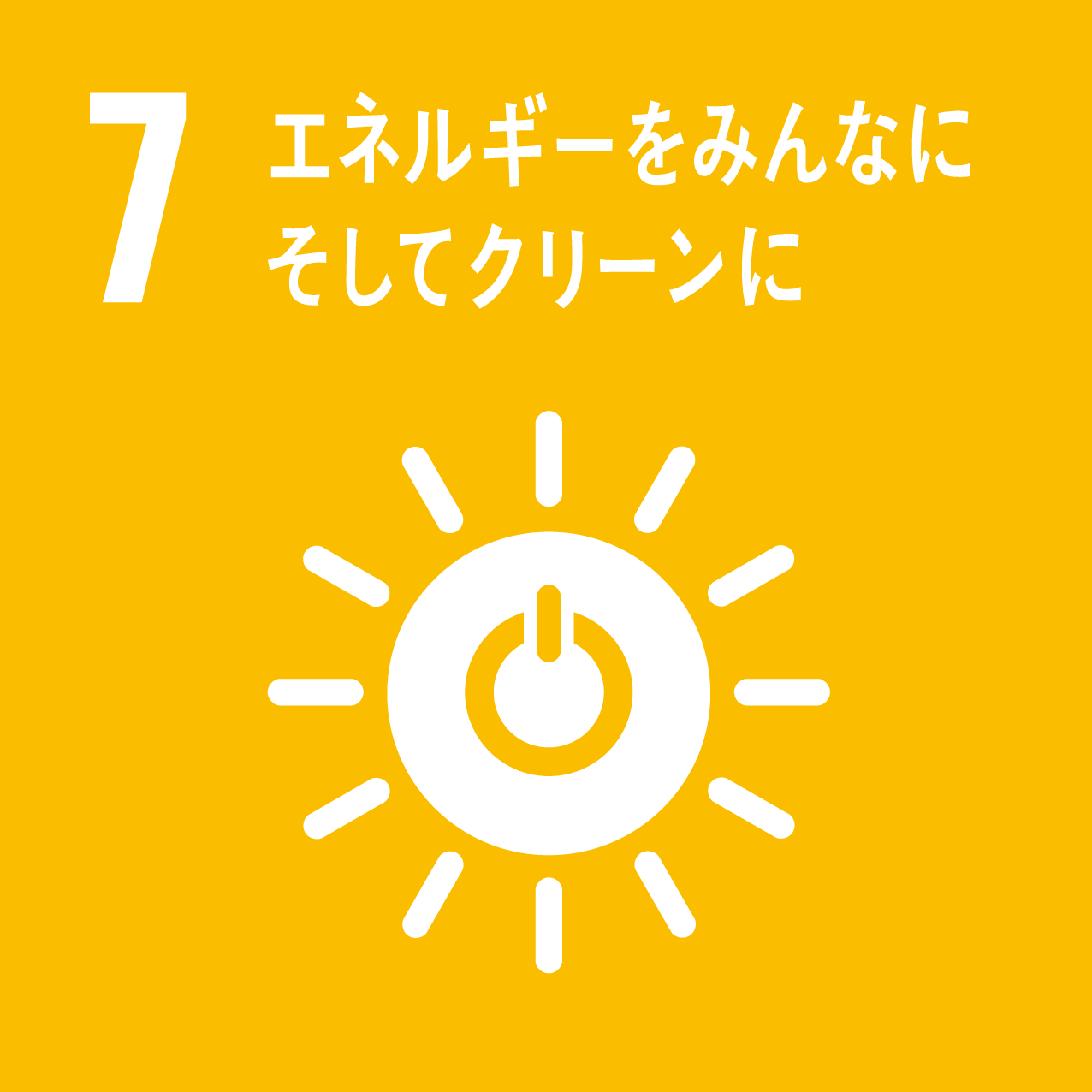 株式会社鈴竹 鈴竹 SDGsへの取り組み