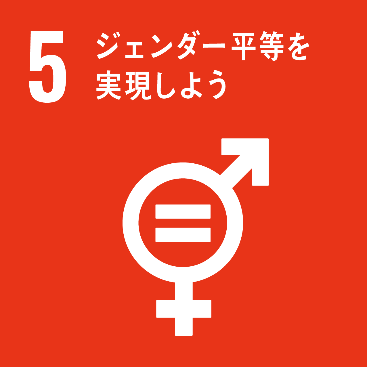 株式会社鈴竹 鈴竹 SDGsへの取り組み